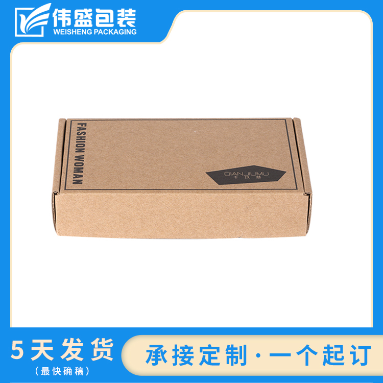 瓦楞飛機(jī)盒