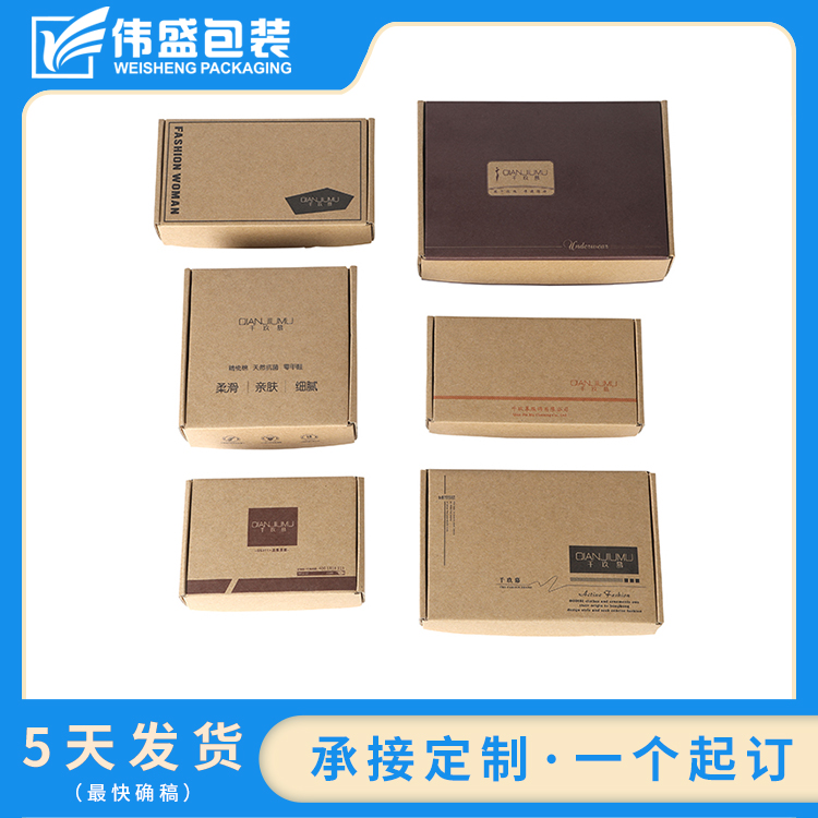 瓦楞飛機(jī)盒