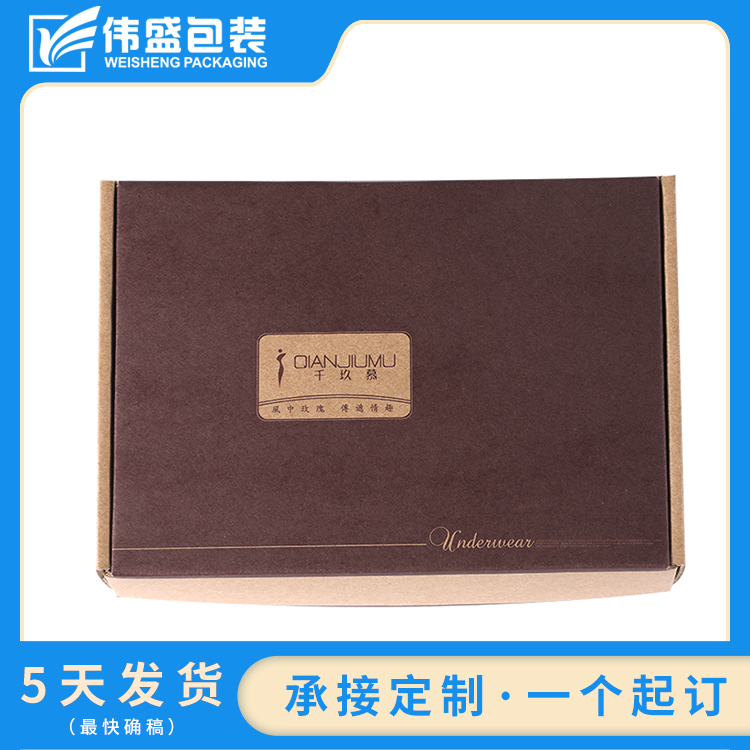 瓦楞飛機(jī)盒