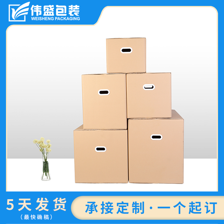 瓦楞紙箱