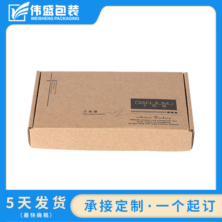 瓦楞飛機(jī)盒