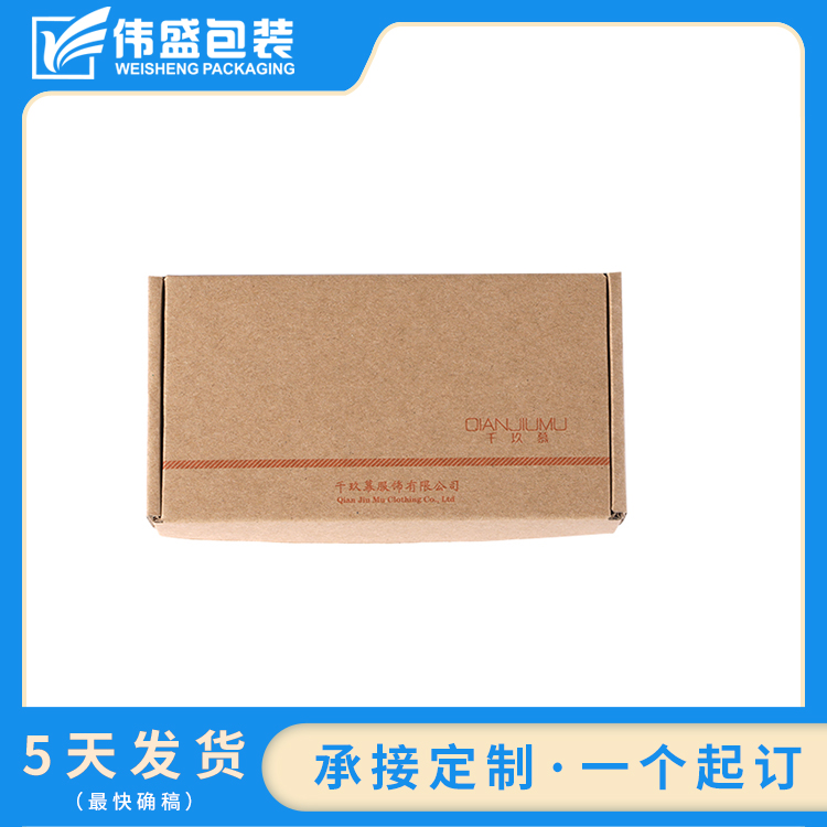 瓦楞飛機(jī)盒